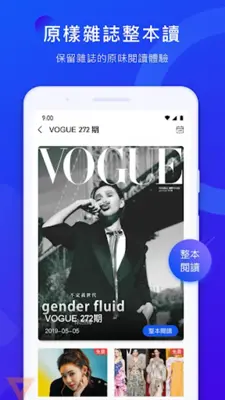 MagV快訊 android App screenshot 1